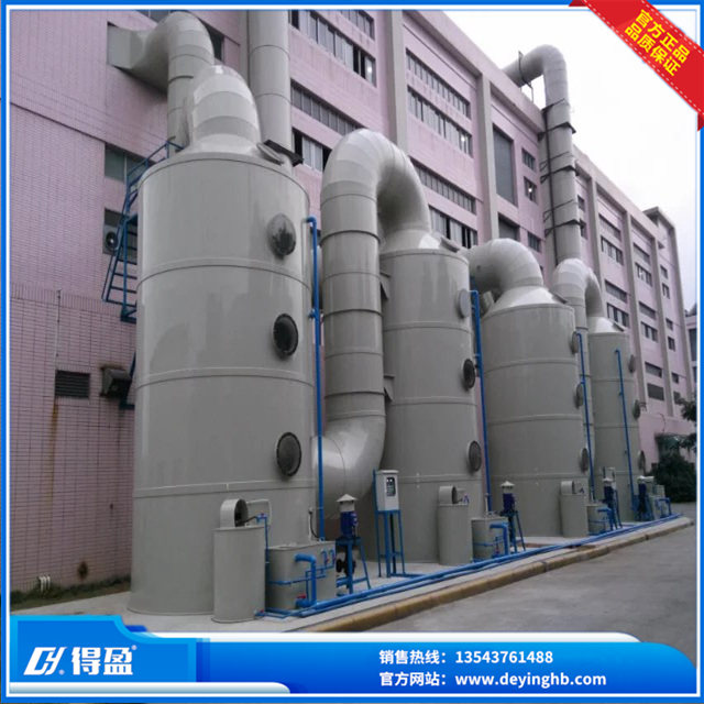 宏仁集團(tuán)廢氣凈化處理